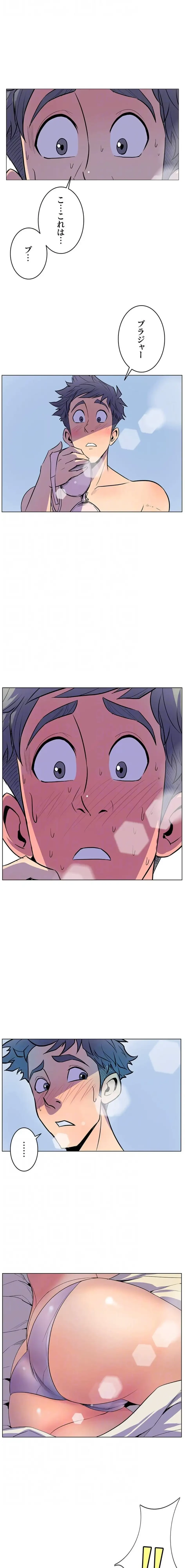 淫欲の殺し屋ーヒノカ 第12話 - 14