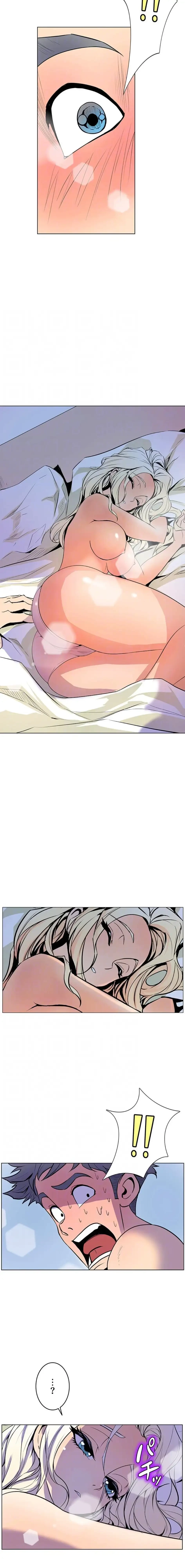 淫欲の殺し屋ーヒノカ 第12話 - 15