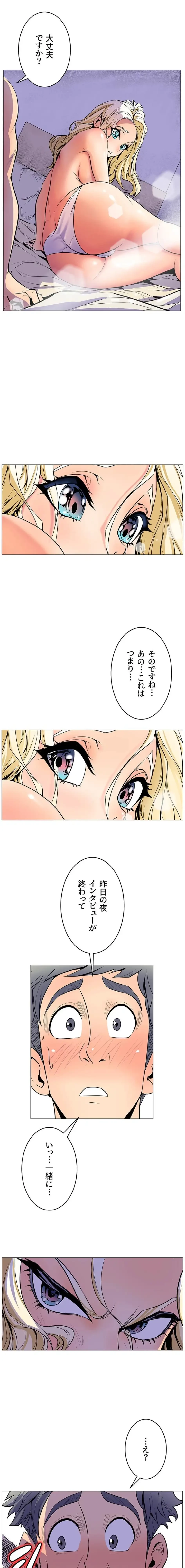 淫欲の殺し屋ーヒノカ 第13話 - 2