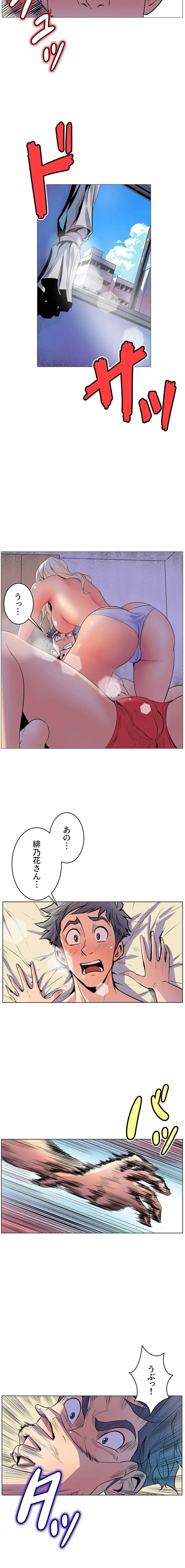 淫欲の殺し屋ーヒノカ 第13話 - 3