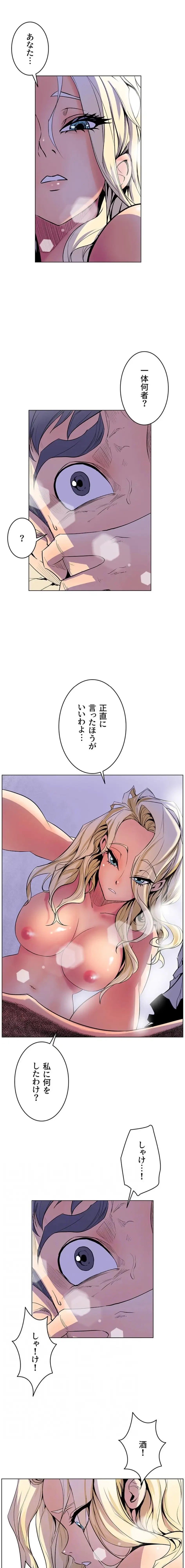 淫欲の殺し屋ーヒノカ 第13話 - 4