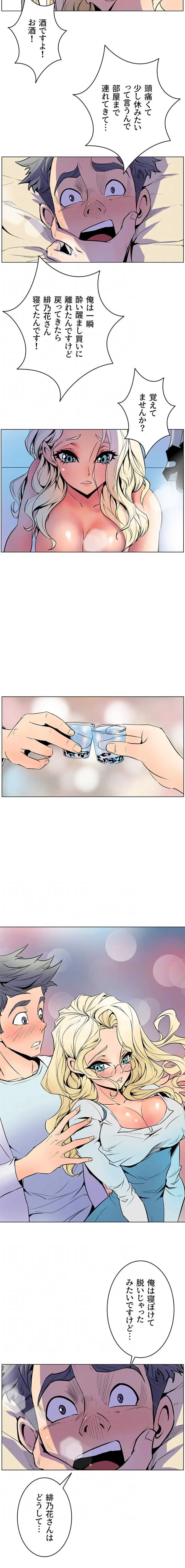 淫欲の殺し屋ーヒノカ 第13話 - 5