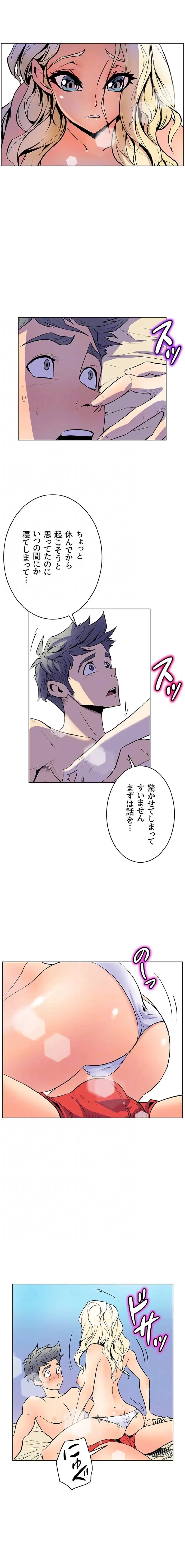 淫欲の殺し屋ーヒノカ 第13話 - 6