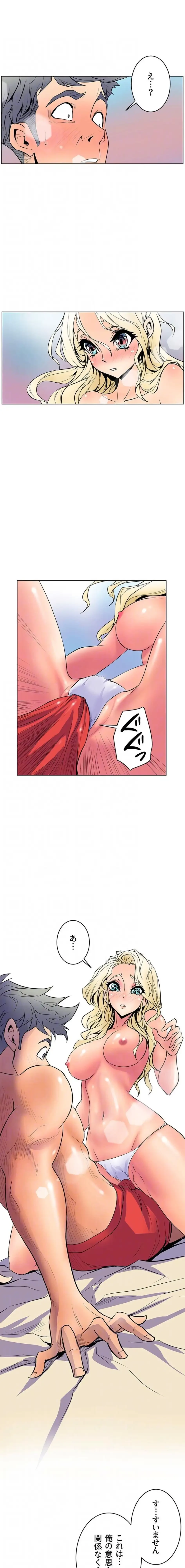 淫欲の殺し屋ーヒノカ 第13話 - 7