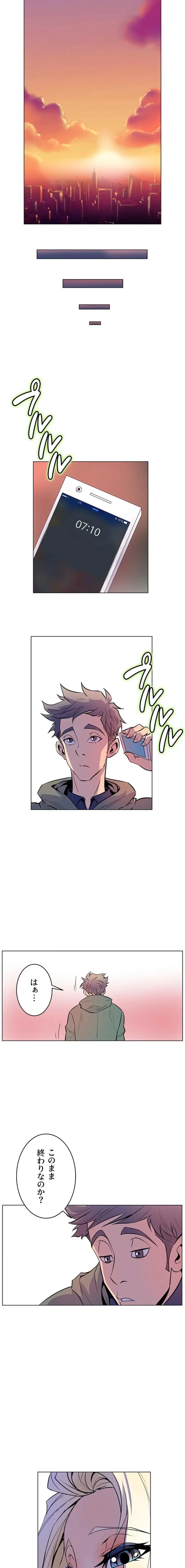 淫欲の殺し屋ーヒノカ 第13話 - 10