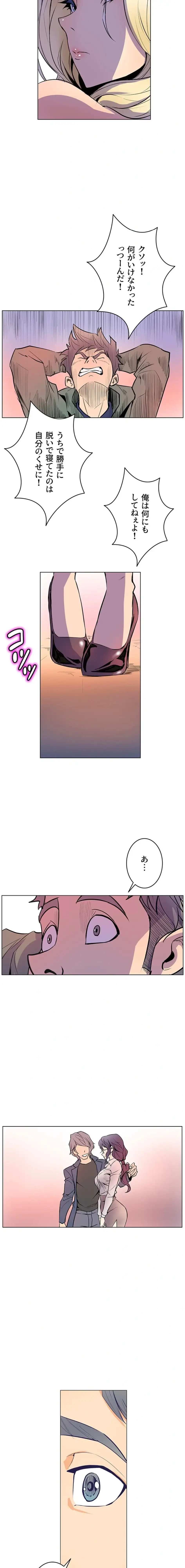 淫欲の殺し屋ーヒノカ 第13話 - 11