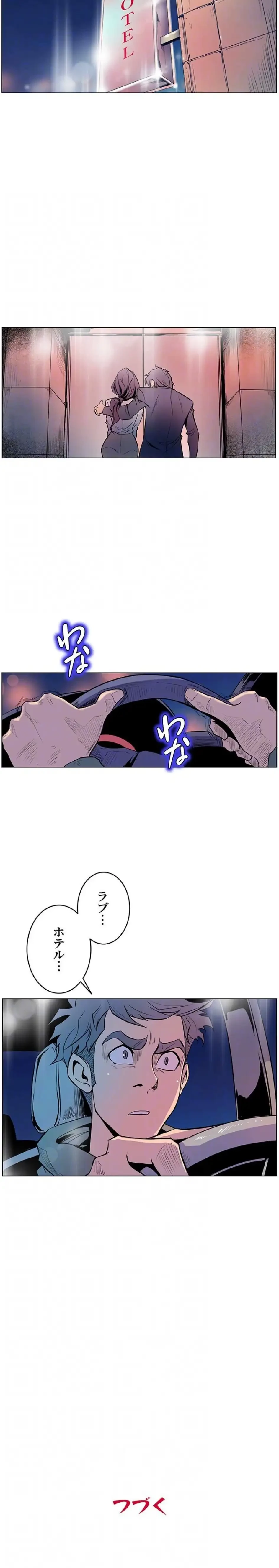 淫欲の殺し屋ーヒノカ 第13話 - 13