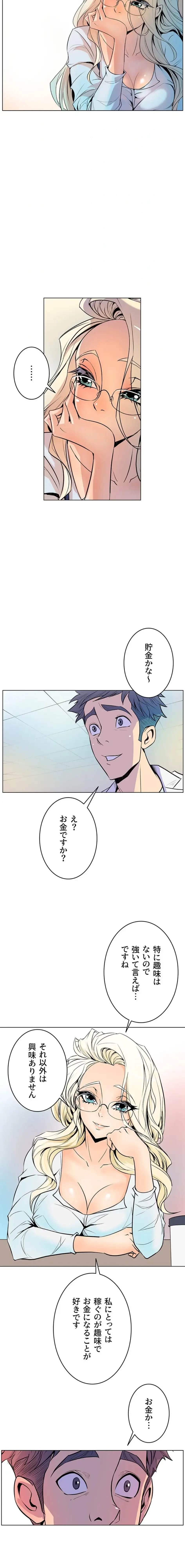 淫欲の殺し屋ーヒノカ 第14話 - 2