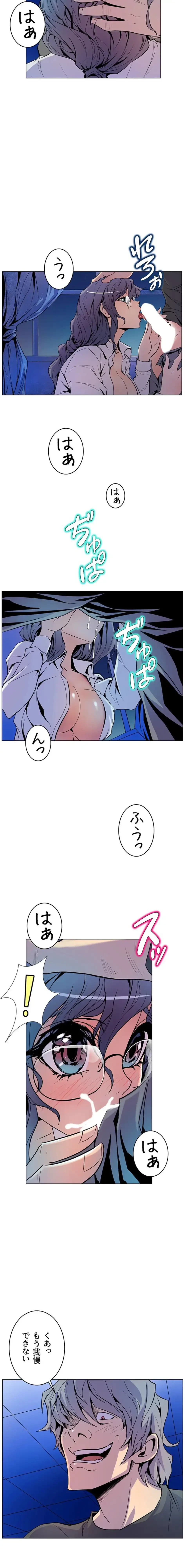 淫欲の殺し屋ーヒノカ 第14話 - 4