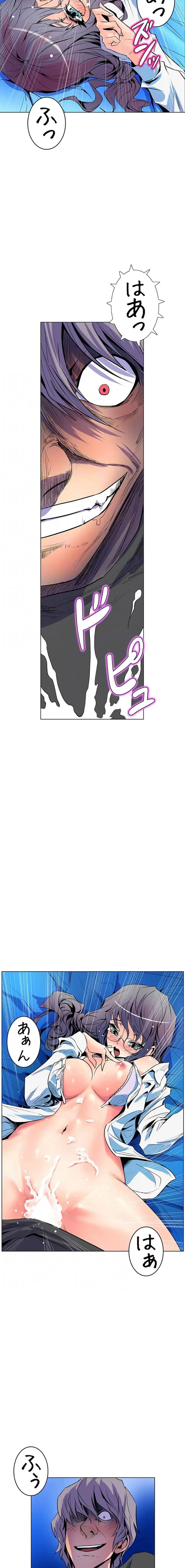 淫欲の殺し屋ーヒノカ 第14話 - 7