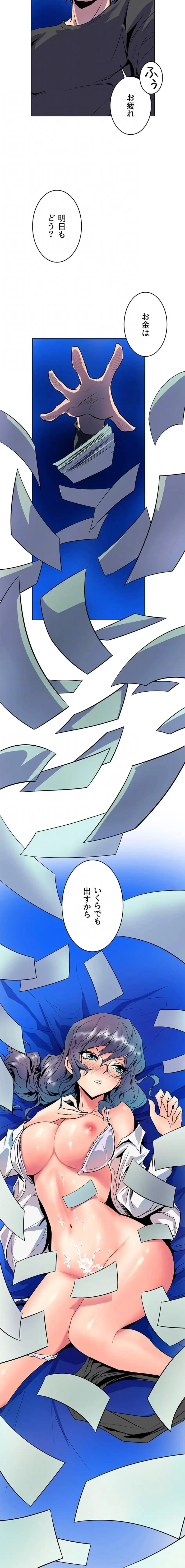 淫欲の殺し屋ーヒノカ 第14話 - 8