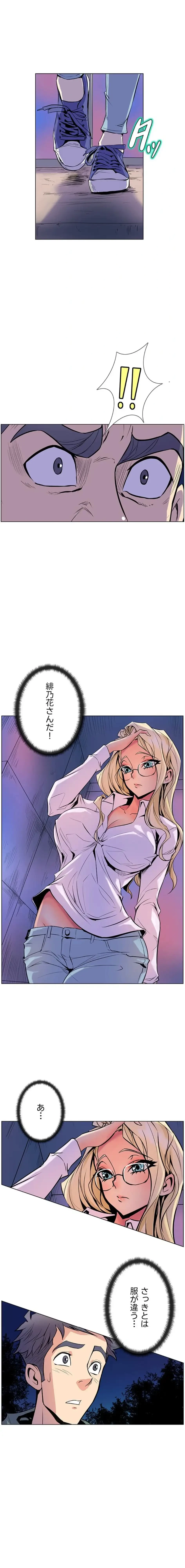 淫欲の殺し屋ーヒノカ 第14話 - 10