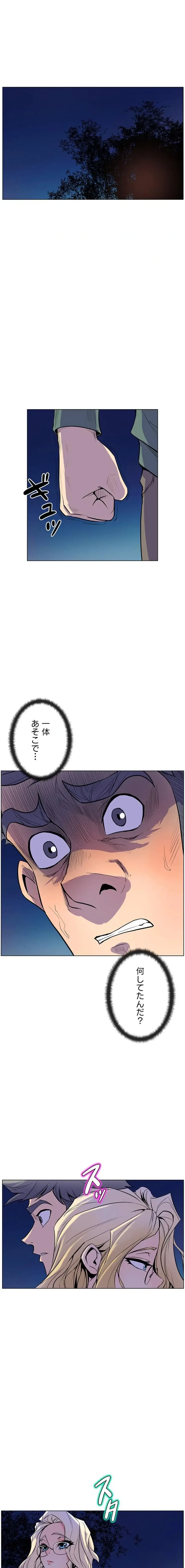 淫欲の殺し屋ーヒノカ 第14話 - 11