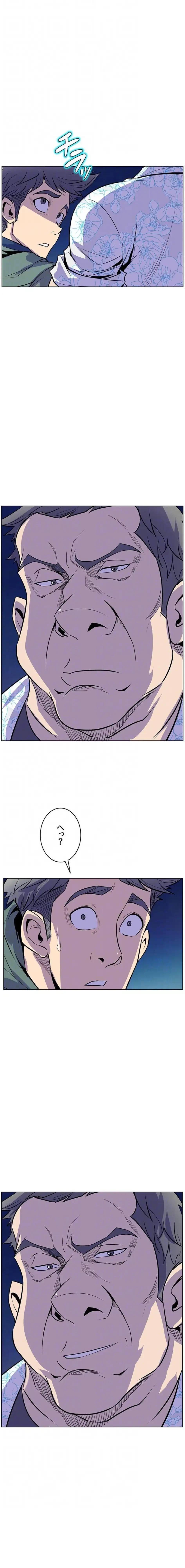 淫欲の殺し屋ーヒノカ 第14話 - 13