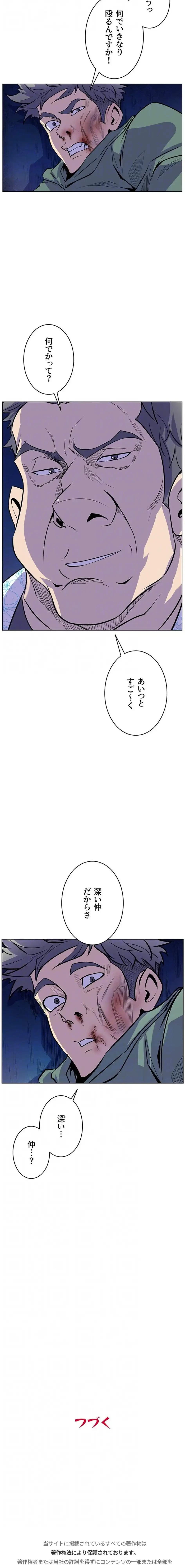 淫欲の殺し屋ーヒノカ 第14話 - 15