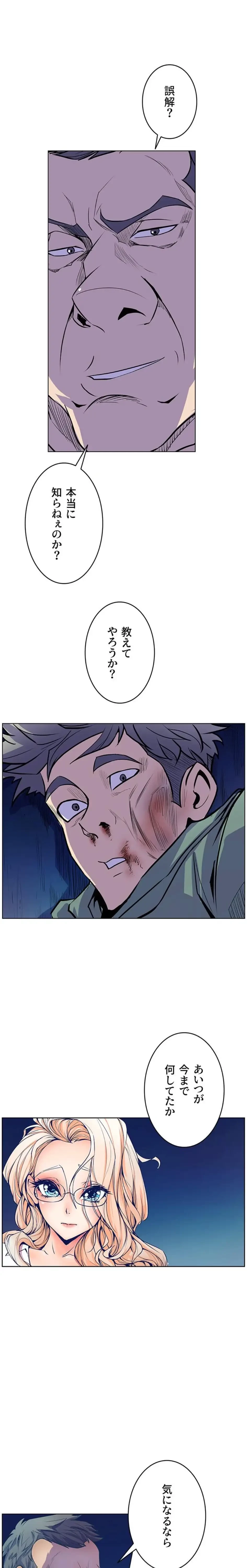 淫欲の殺し屋ーヒノカ 第15話 - 4