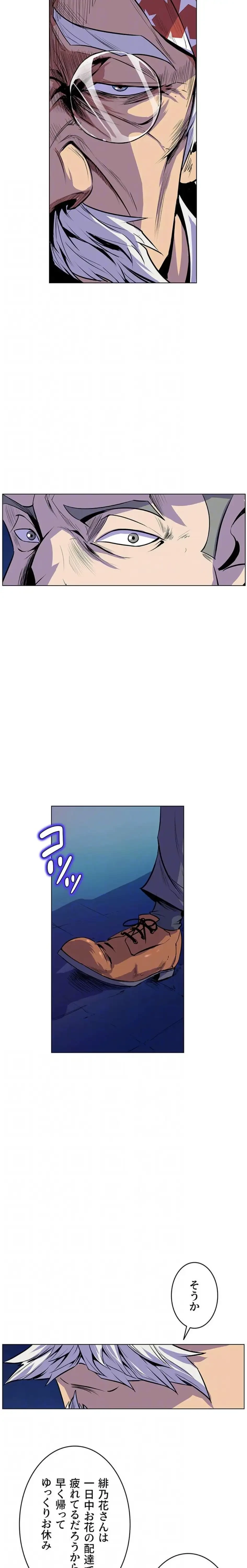 淫欲の殺し屋ーヒノカ 第15話 - 7