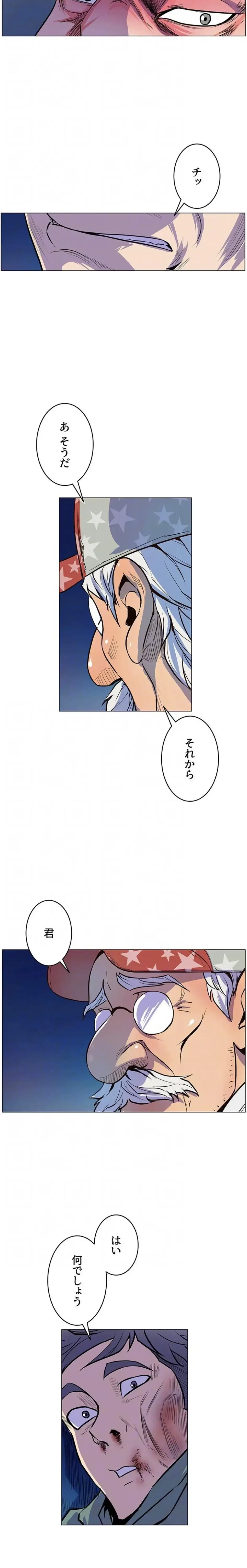 淫欲の殺し屋ーヒノカ 第15話 - 9