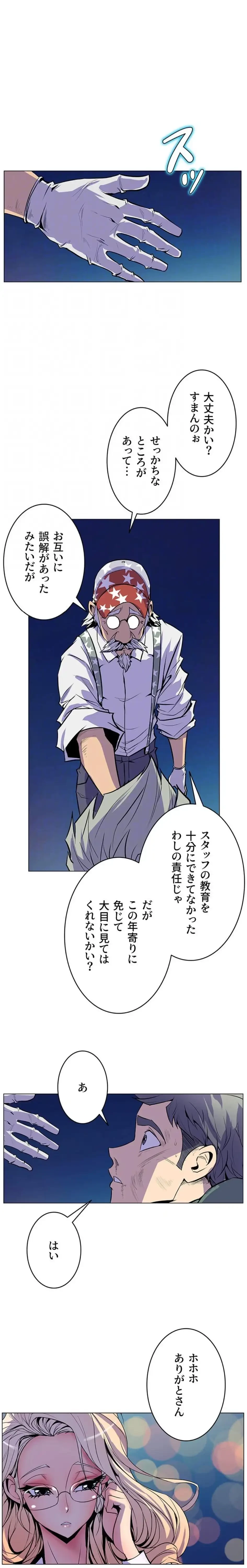 淫欲の殺し屋ーヒノカ 第15話 - 10