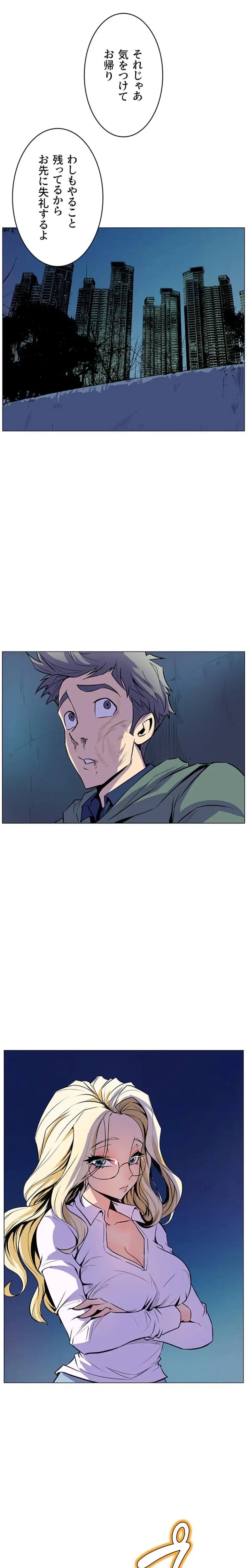 淫欲の殺し屋ーヒノカ 第15話 - 11