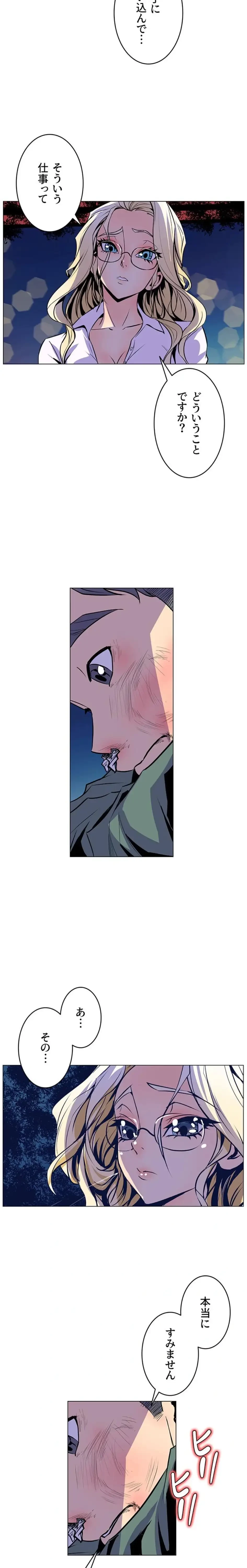 淫欲の殺し屋ーヒノカ 第15話 - 13