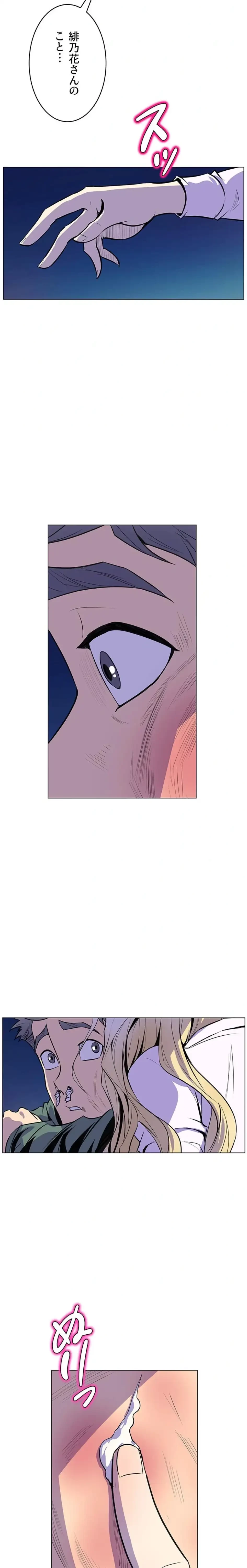 淫欲の殺し屋ーヒノカ 第15話 - 14