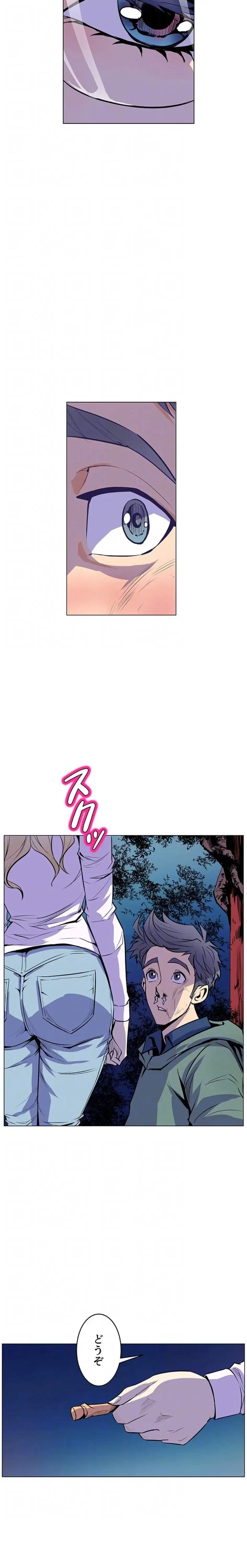 淫欲の殺し屋ーヒノカ 第15話 - 16