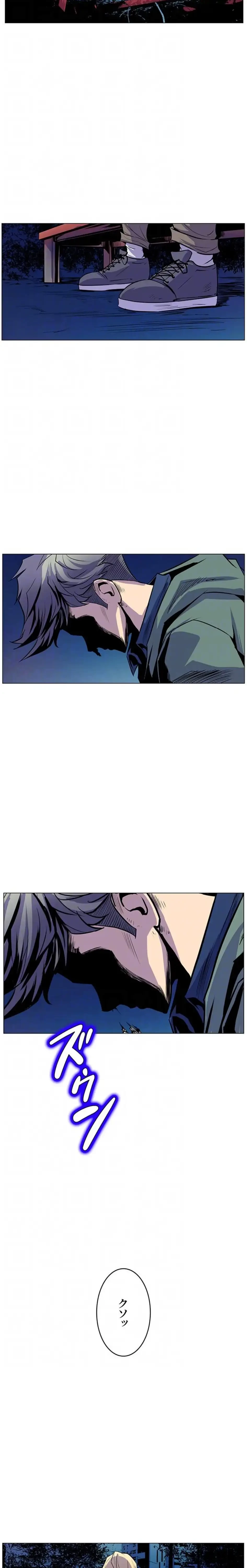 淫欲の殺し屋ーヒノカ 第15話 - 18