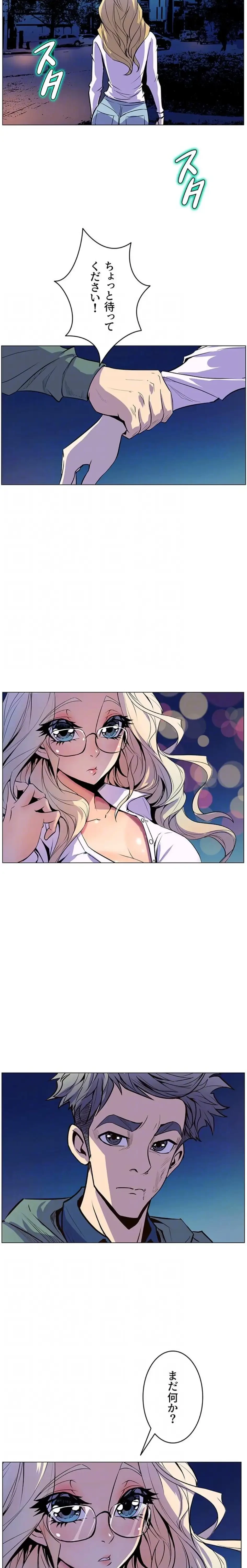 淫欲の殺し屋ーヒノカ 第15話 - 19