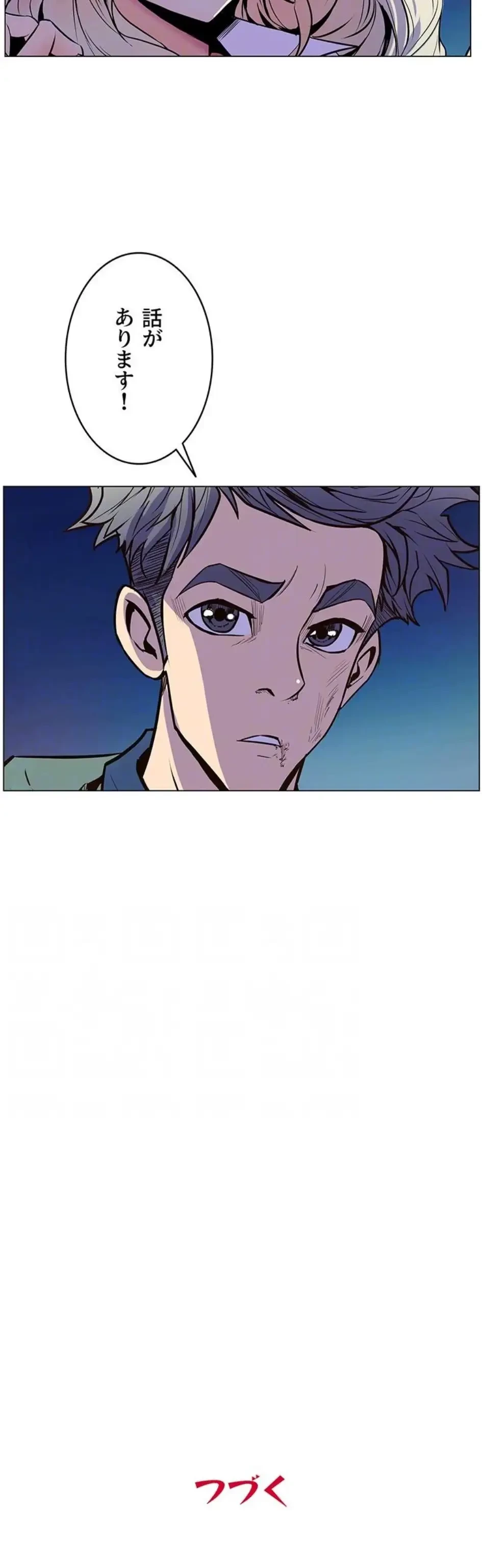 淫欲の殺し屋ーヒノカ 第15話 - 20