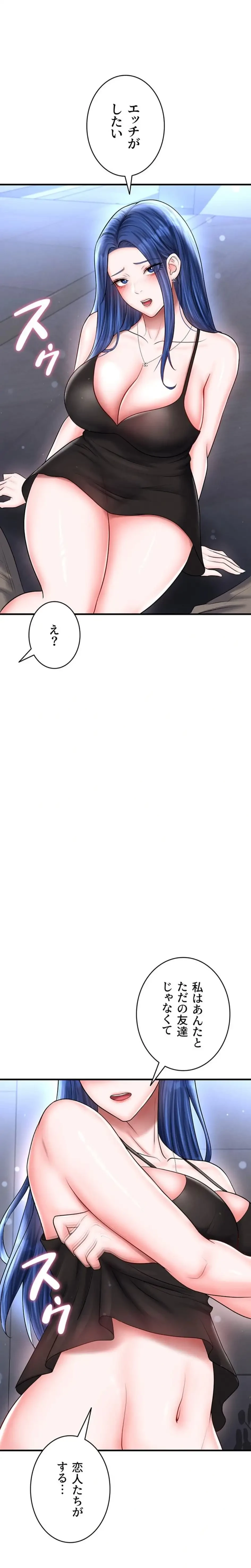 性欲全振りのストライカー 第46話 - 1