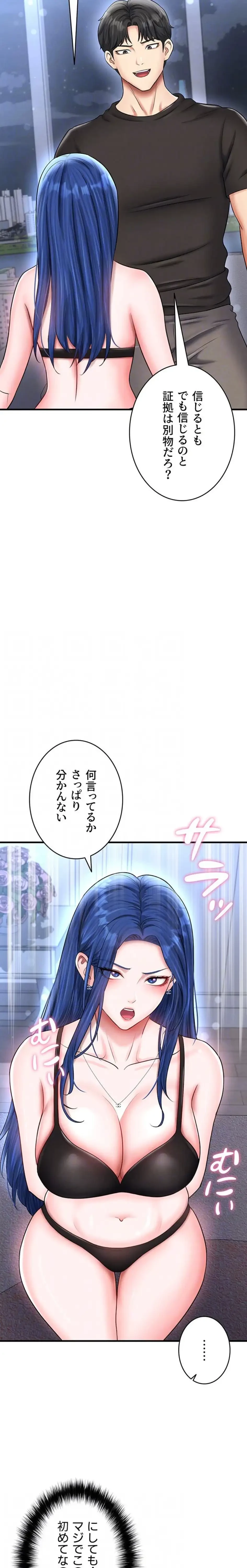 性欲全振りのストライカー 第46話 - 7