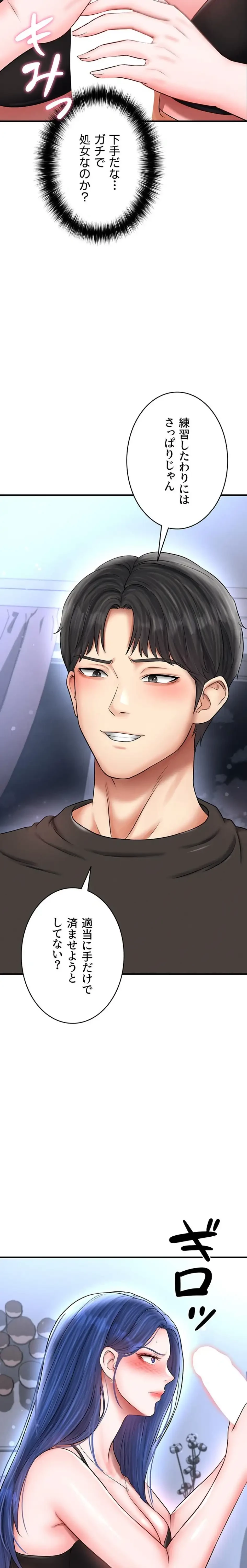 性欲全振りのストライカー 第46話 - 11