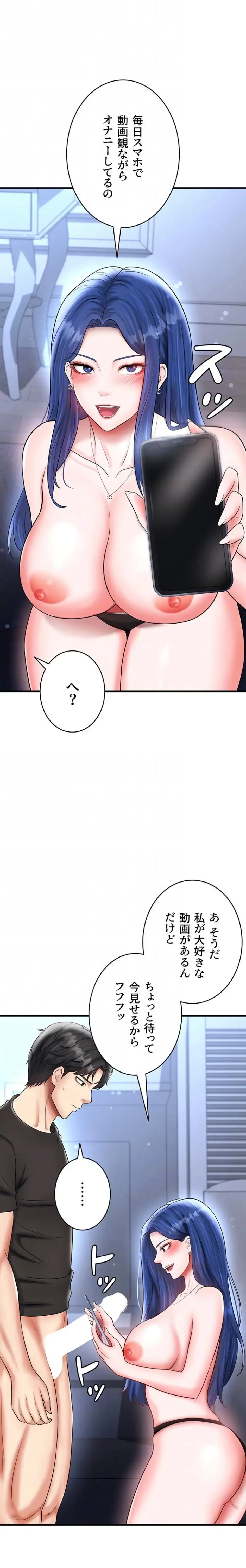 性欲全振りのストライカー 第46話 - 18