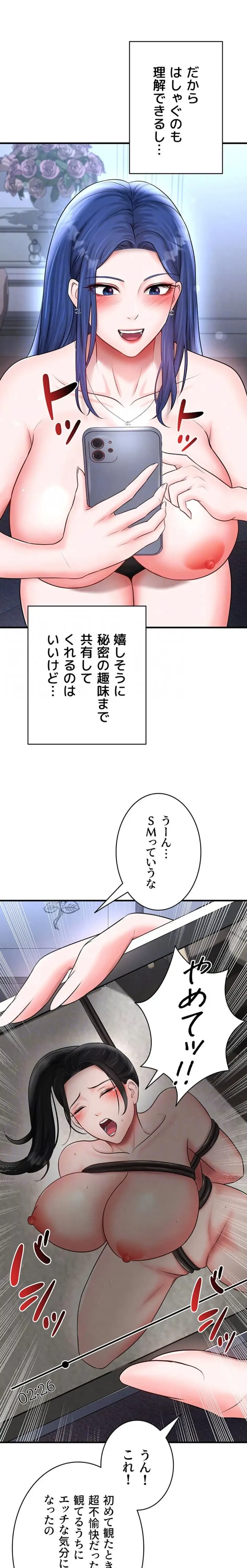 性欲全振りのストライカー 第46話 - 20