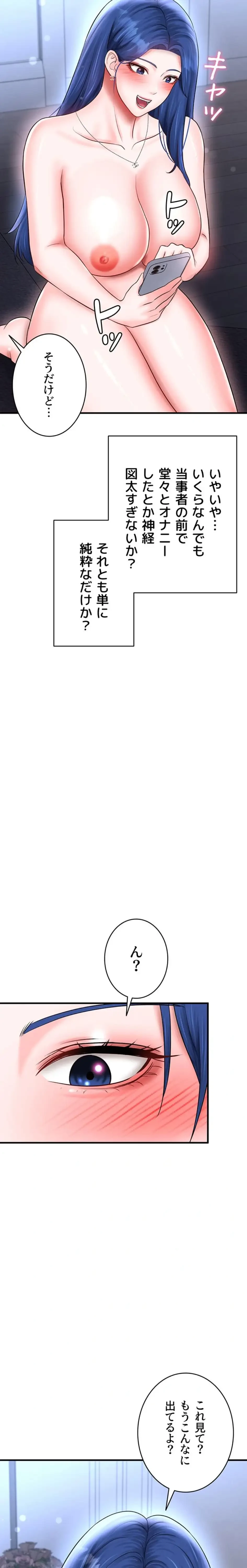 性欲全振りのストライカー 第46話 - 22