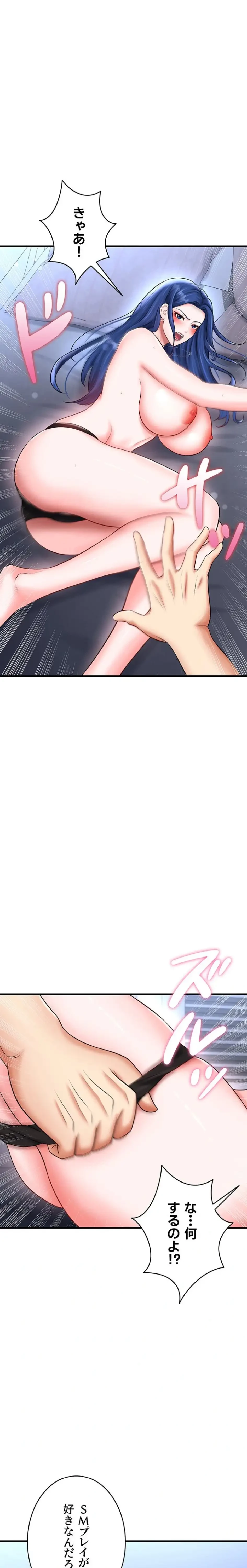 性欲全振りのストライカー 第46話 - 24