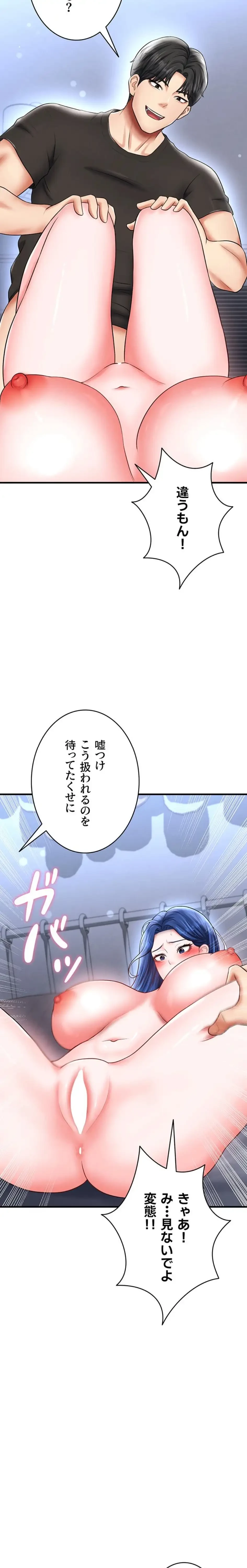 性欲全振りのストライカー 第46話 - 25