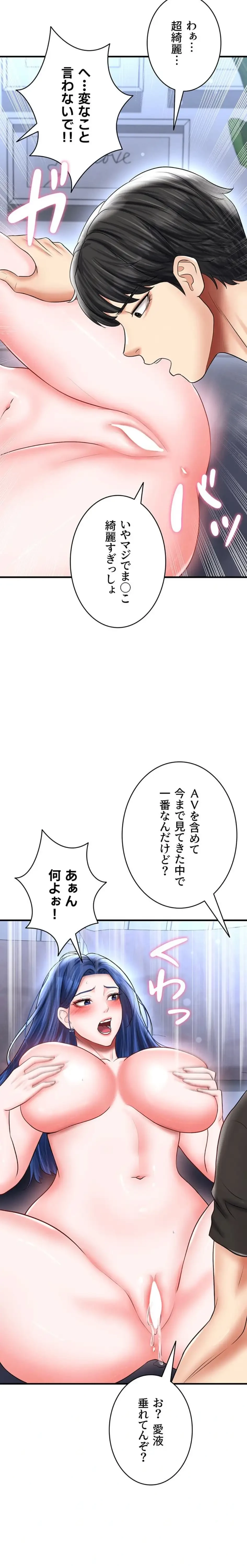 性欲全振りのストライカー 第46話 - 26