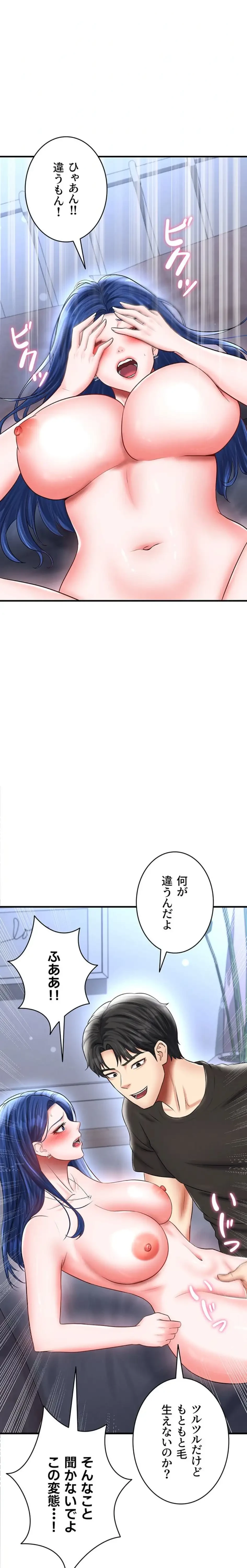 性欲全振りのストライカー 第46話 - 27