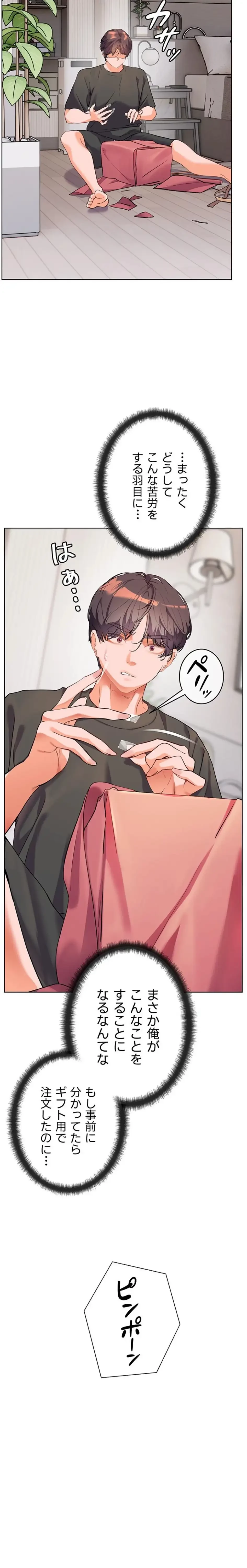 淫らな家庭教師 ～一億円の課外授業～ 第73話 - 2