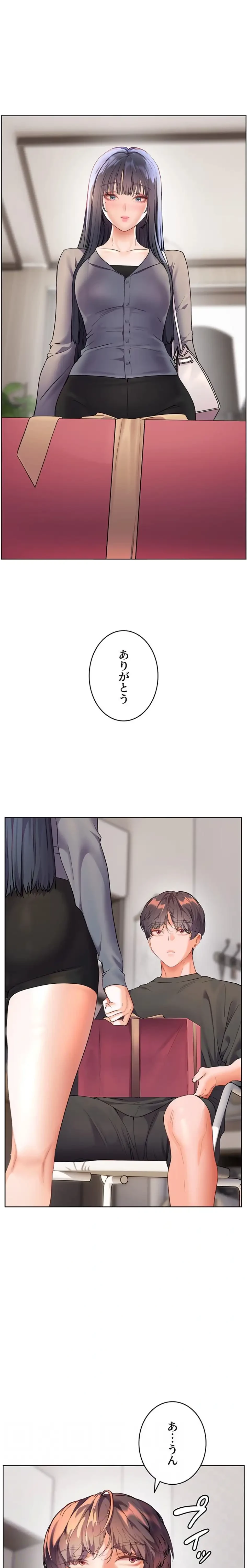 淫らな家庭教師 ～一億円の課外授業～ 第73話 - 15