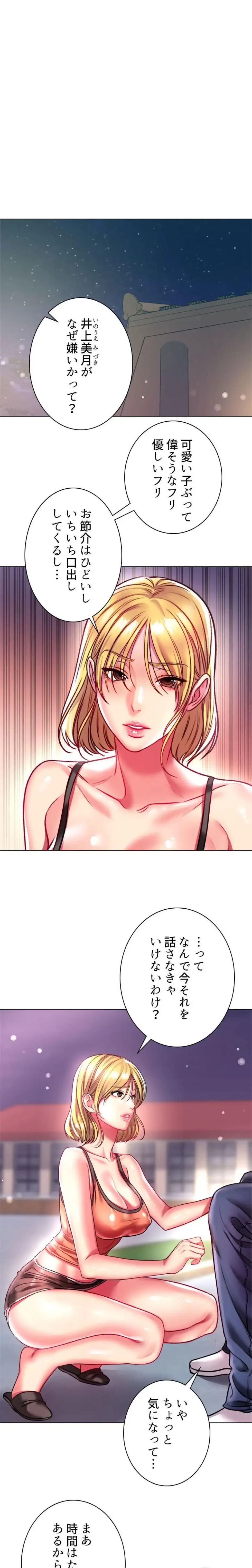 一番おいしいお姉さん 第120話 - 1