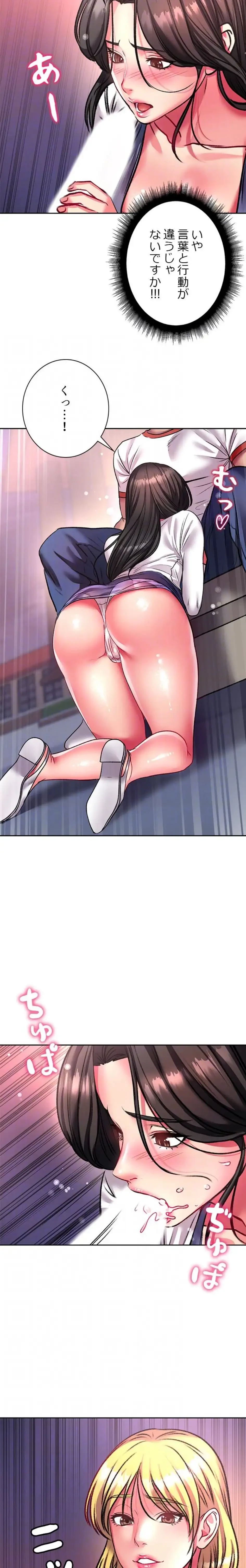 一番おいしいお姉さん 第120話 - 16