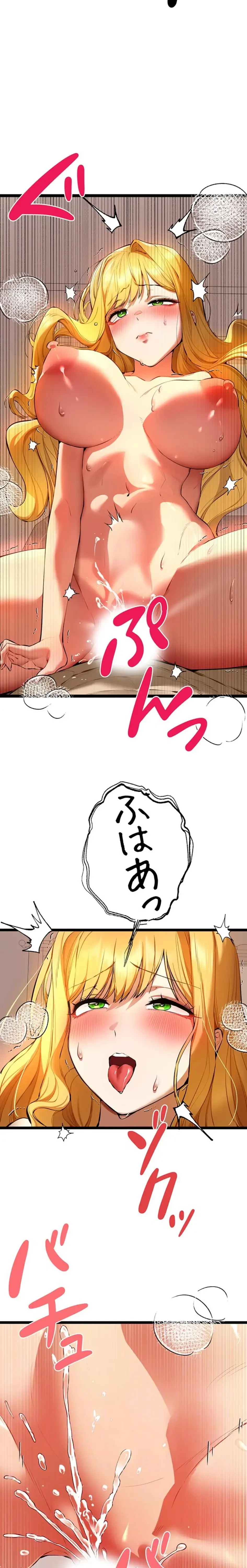 いきなり知らない人とシろって!? 第124話 - 5