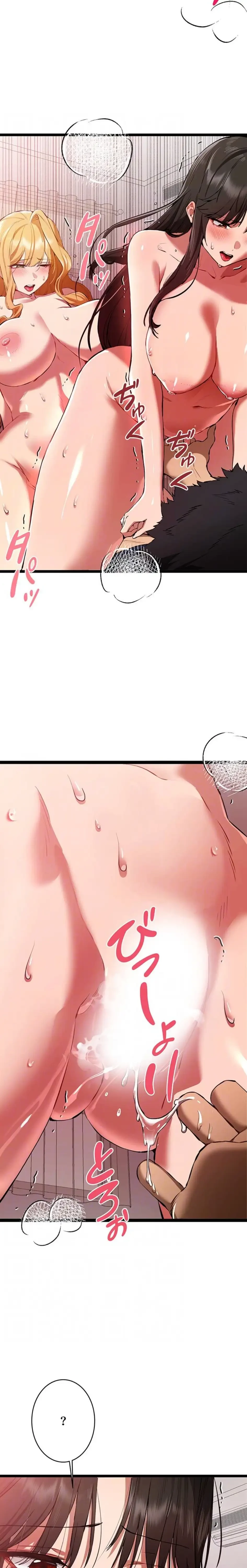 いきなり知らない人とシろって!? 第124話 - 9