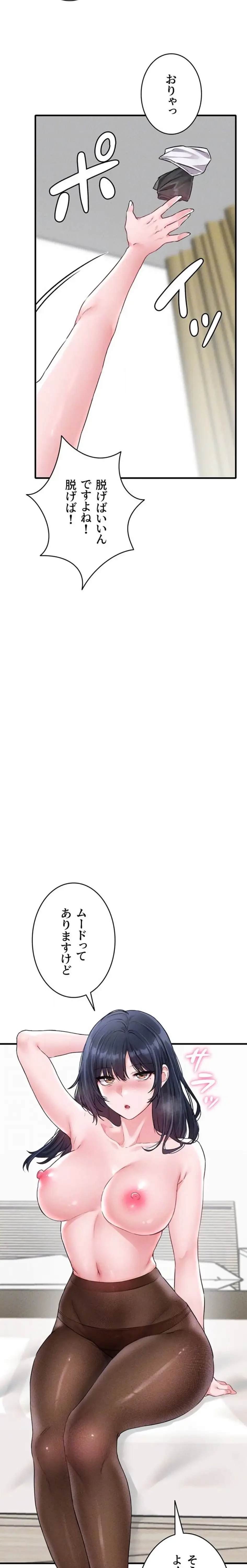 回帰したら搾精されてます 第19話 - 16