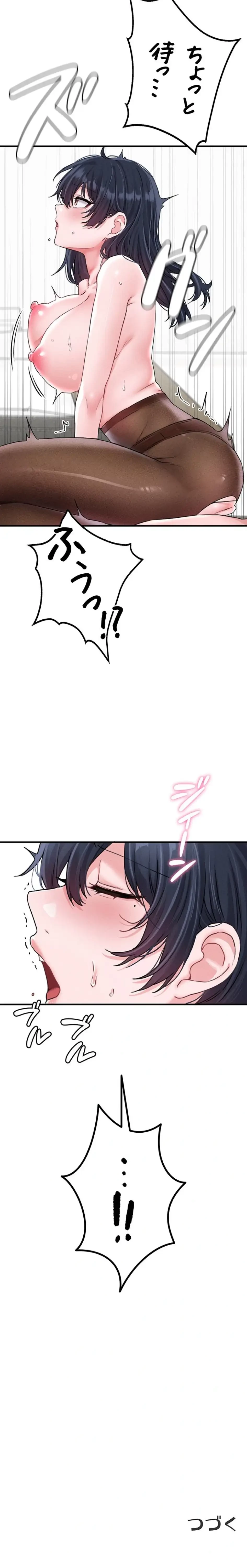 回帰したら搾精されてます 第19話 - 23