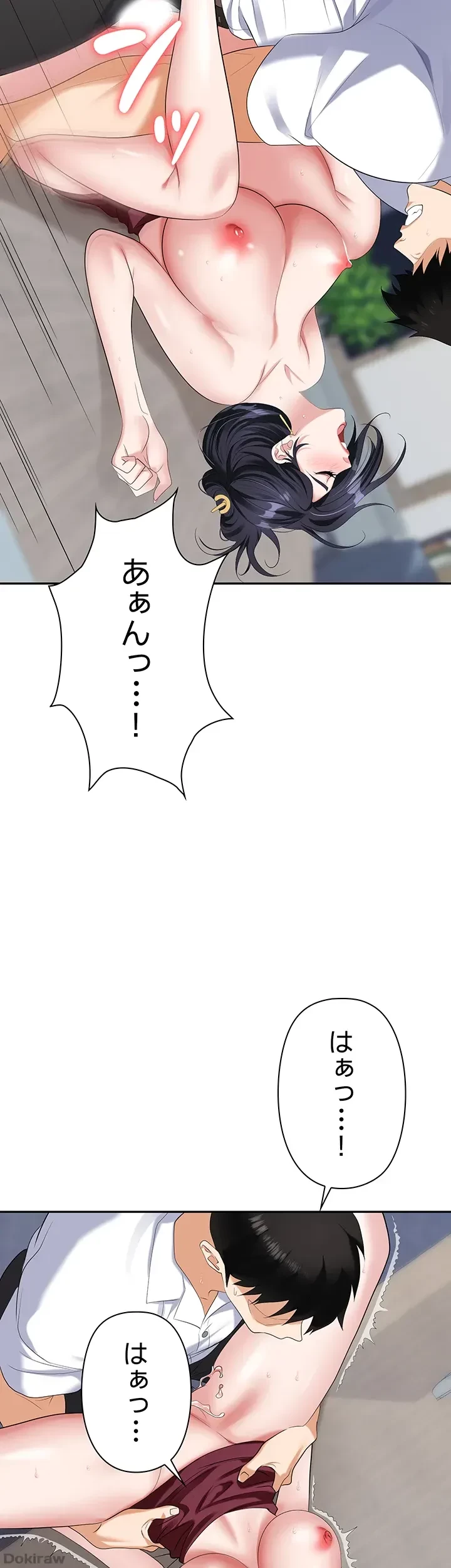 罠 第19話 - 10