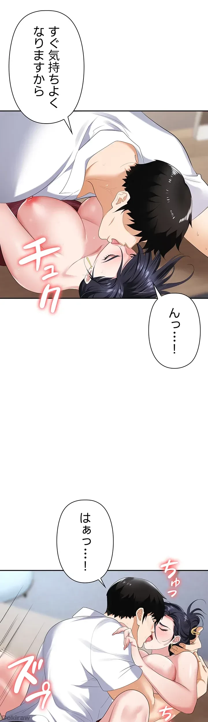 罠 第19話 - 15